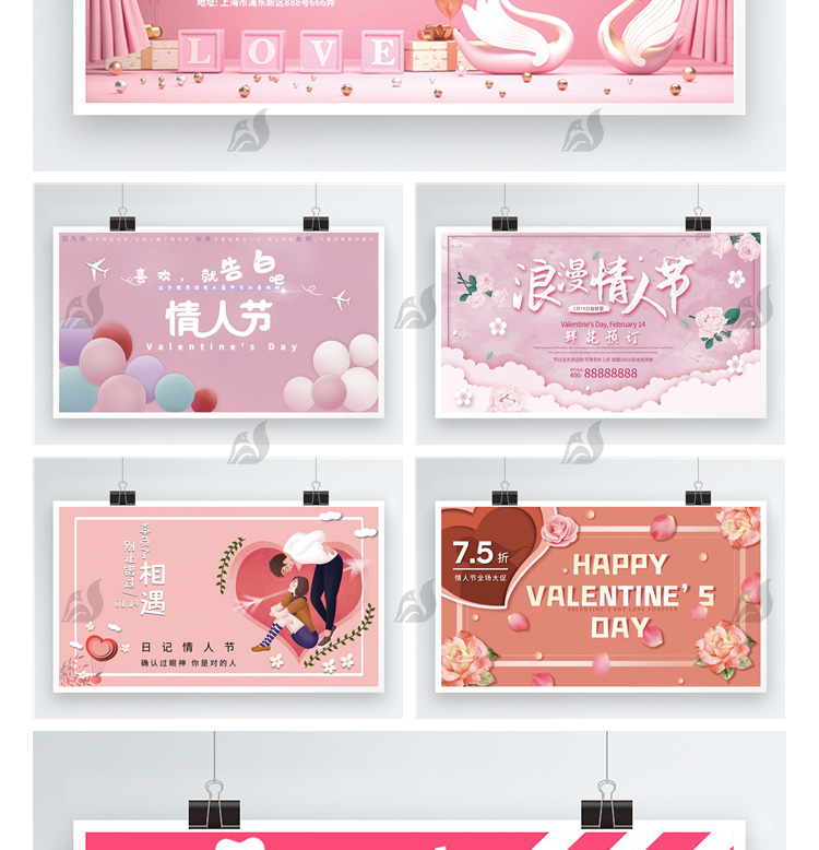 2022粉色系情人节爱心情侣恋爱宣传促销活动海报设计psd素材模板 第21张