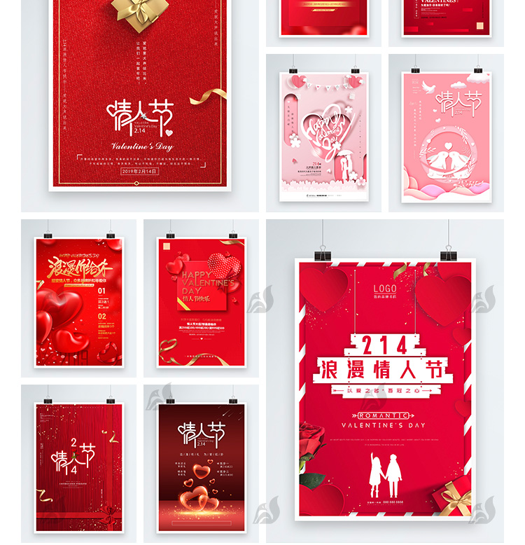 2022粉色系情人节爱心情侣恋爱宣传促销活动海报设计psd素材模板 第24张