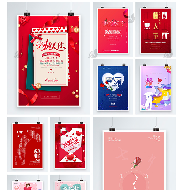 2022粉色系情人节爱心情侣恋爱宣传促销活动海报设计psd素材模板 第25张