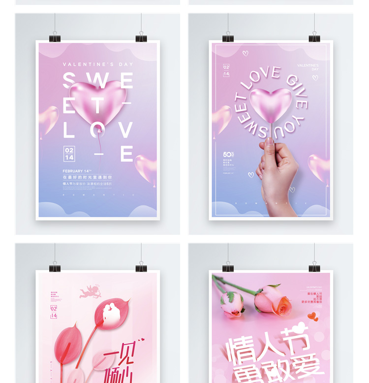 2022粉色系情人节爱心情侣恋爱宣传促销活动海报设计psd素材模板 第31张