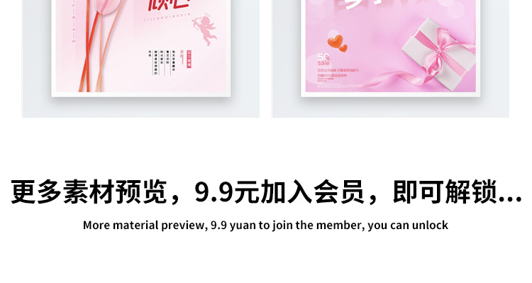 2022粉色系情人节爱心情侣恋爱宣传促销活动海报设计psd素材模板 第32张