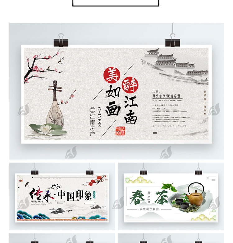 中式古典简约水墨山水禅意古玩茶道节气海报背景设计psd模板素材 第3张