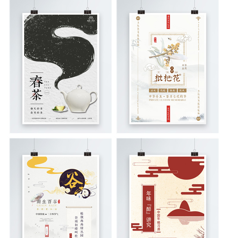 中式古典简约水墨山水禅意古玩茶道节气海报背景设计psd模板素材 第15张