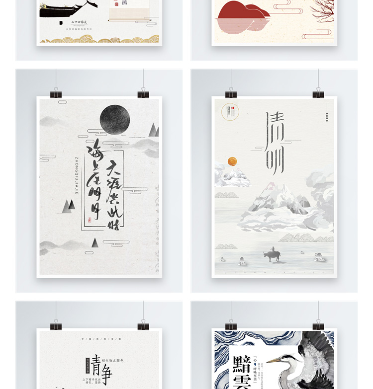 中式古典简约水墨山水禅意古玩茶道节气海报背景设计psd模板素材 第16张