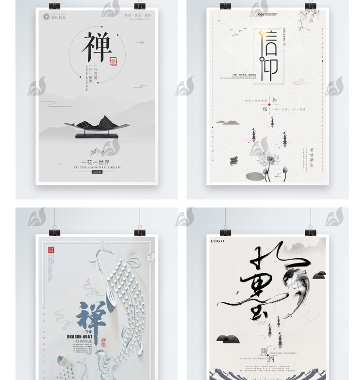中式古典简约水墨山水禅意古玩茶道节气海报背景设计psd模板素材 第21张