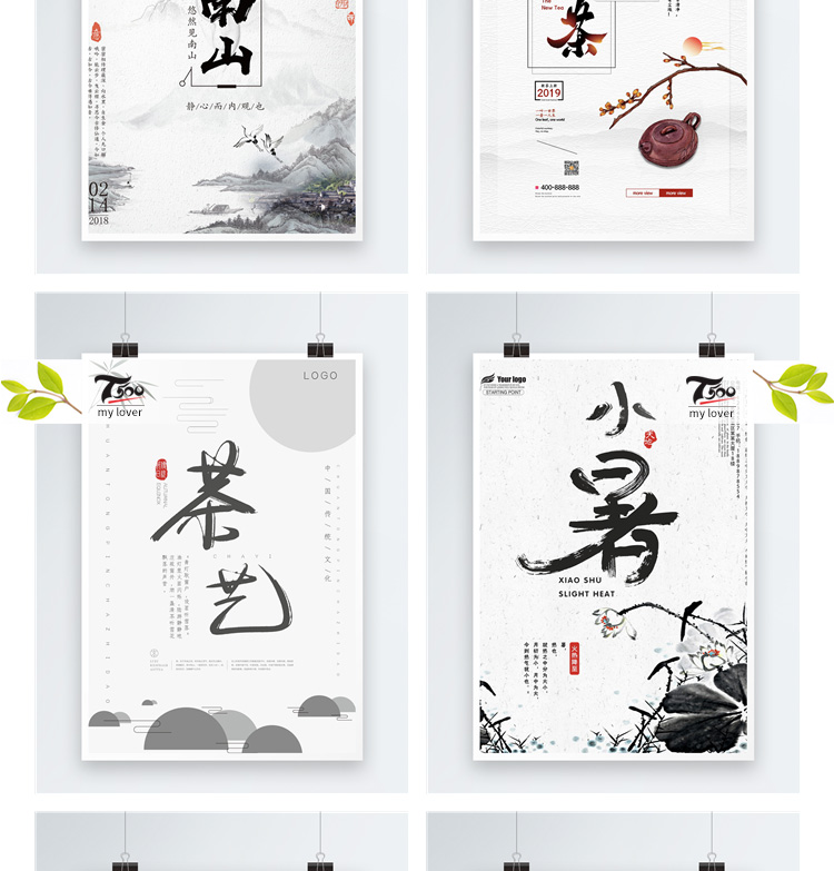 中式古典简约水墨山水禅意古玩茶道节气海报背景设计psd模板素材 第23张