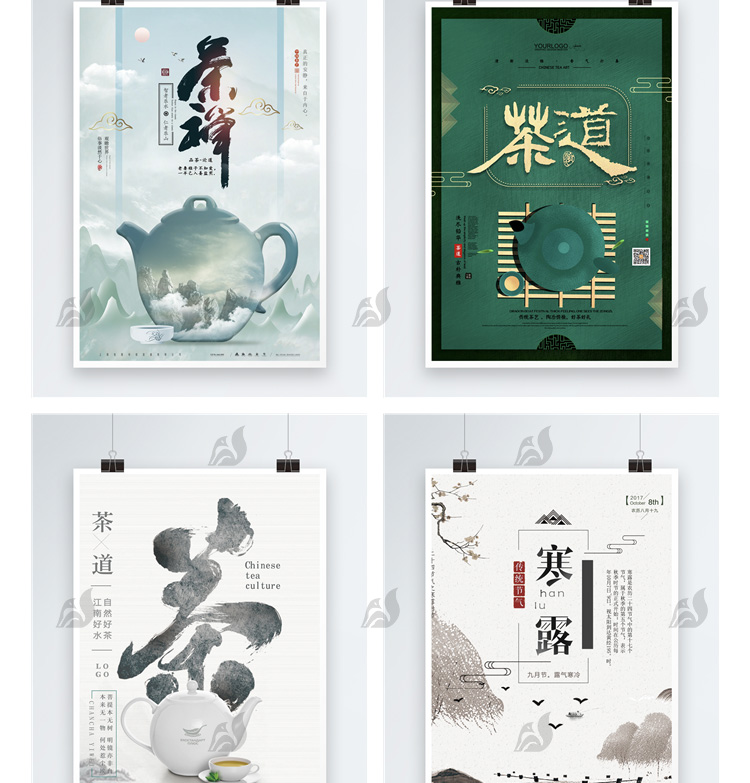 中式古典简约水墨山水禅意古玩茶道节气海报背景设计psd模板素材 第24张