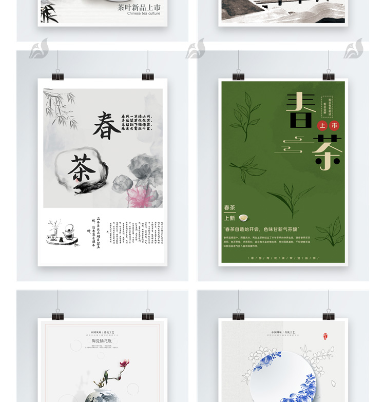 中式古典简约水墨山水禅意古玩茶道节气海报背景设计psd模板素材 第25张