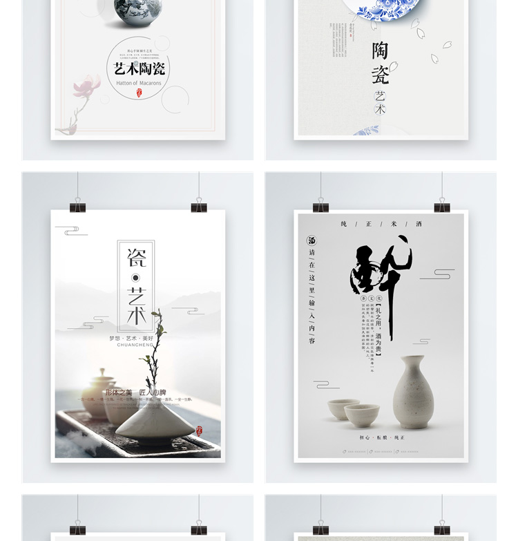 中式古典简约水墨山水禅意古玩茶道节气海报背景设计psd模板素材 第26张
