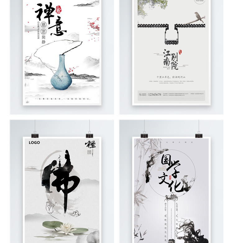 中式古典简约水墨山水禅意古玩茶道节气海报背景设计psd模板素材 第30张