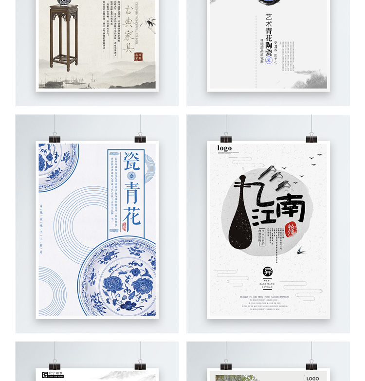 中式古典简约水墨山水禅意古玩茶道节气海报背景设计psd模板素材 第29张