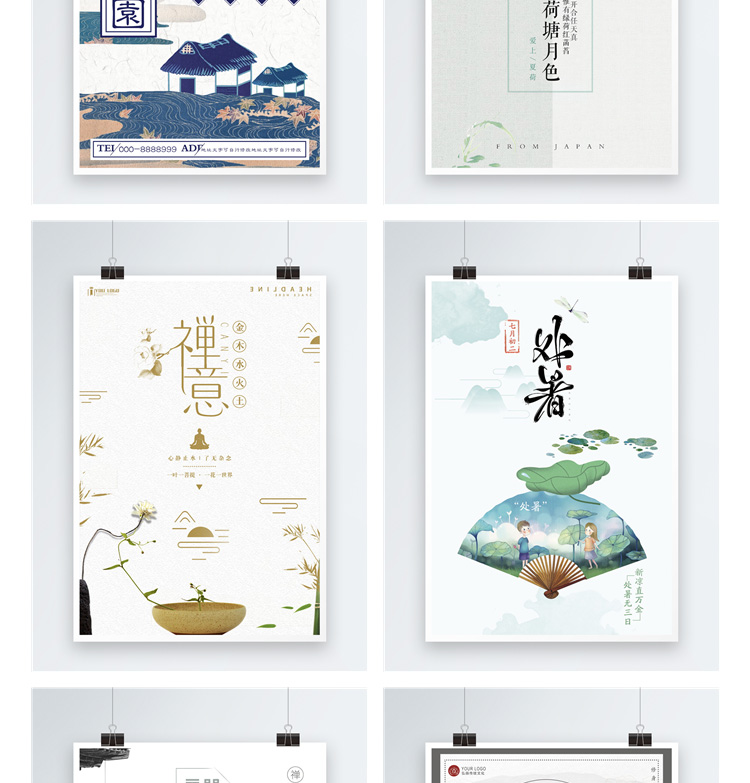 中式古典简约水墨山水禅意古玩茶道节气海报背景设计psd模板素材 第32张