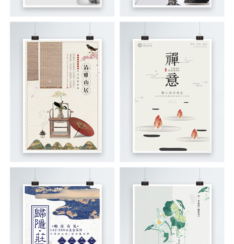 中式古典简约水墨山水禅意古玩茶道节气海报背景设计psd模板素材 第31张