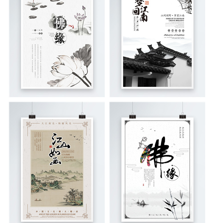 中式古典简约水墨山水禅意古玩茶道节气海报背景设计psd模板素材 第36张
