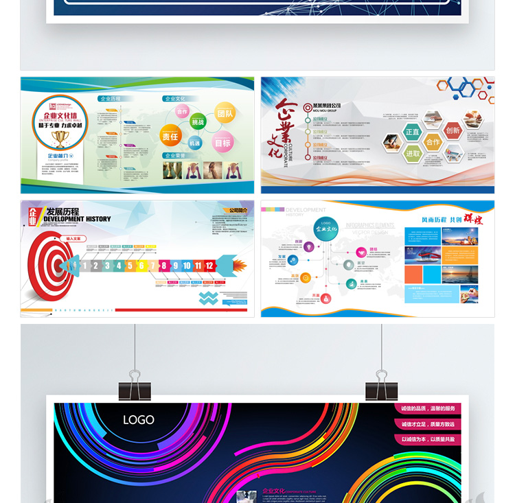 企业文化形象墙模板公司历程创意宣传栏喷绘设计PSD展板素材模板 第10张