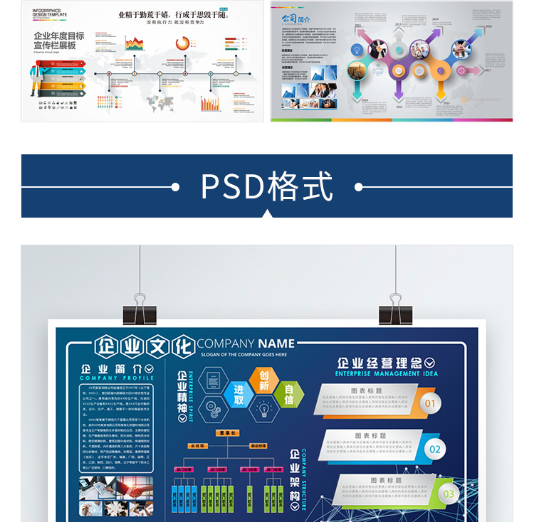 企业文化形象墙模板公司历程创意宣传栏喷绘设计PSD展板素材模板 第9张