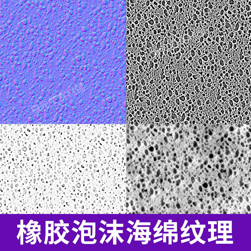 C4D海绵材质泡沫贴图6K高清纹理素材A1168