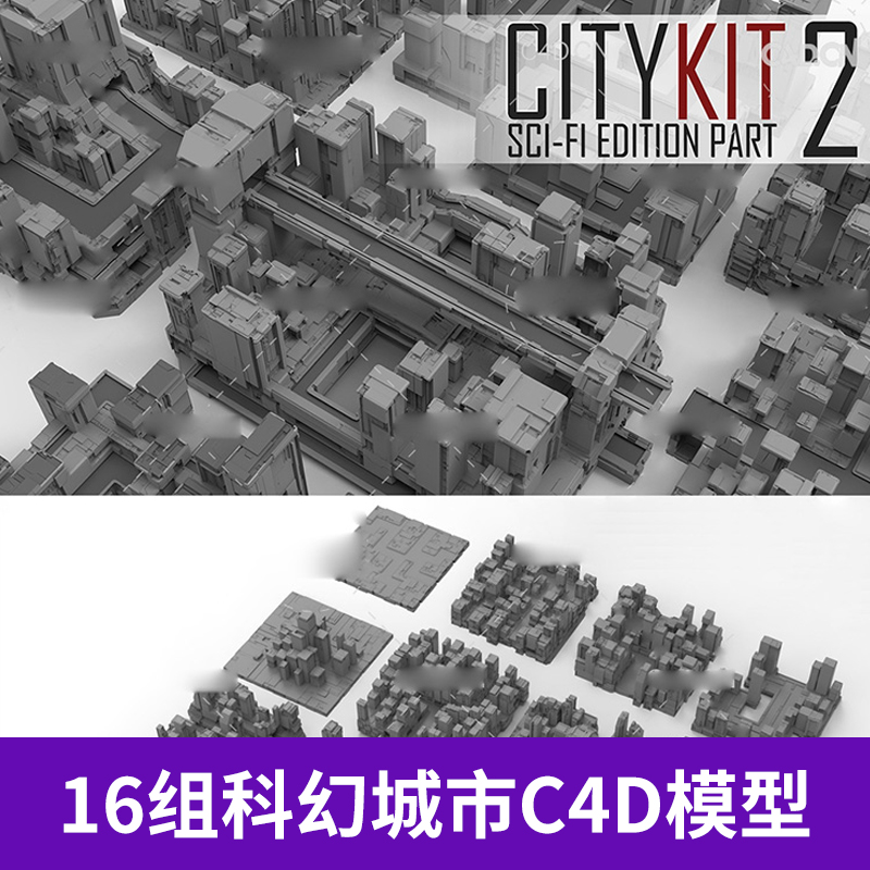 16组科幻城市建筑C4D模型白模无材质创意场景3D模型素材A482