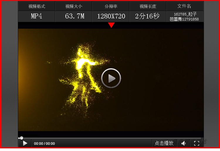 芭蕾舞蹈 粒子动态视频素材 LED大屏幕背景动图表演节目跳舞视频