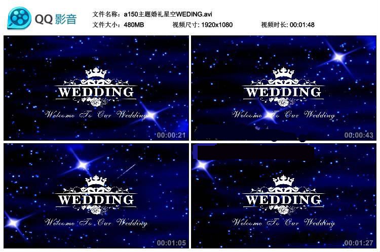 唯美梦幻粒子星空 婚礼主题logo 婚庆led大屏幕背景视频素材