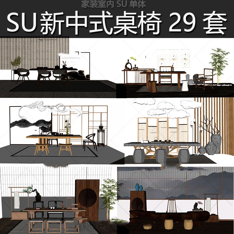 现代新中式禅意泡茶桌椅家具茶室摆件su草图大师sketchup模型