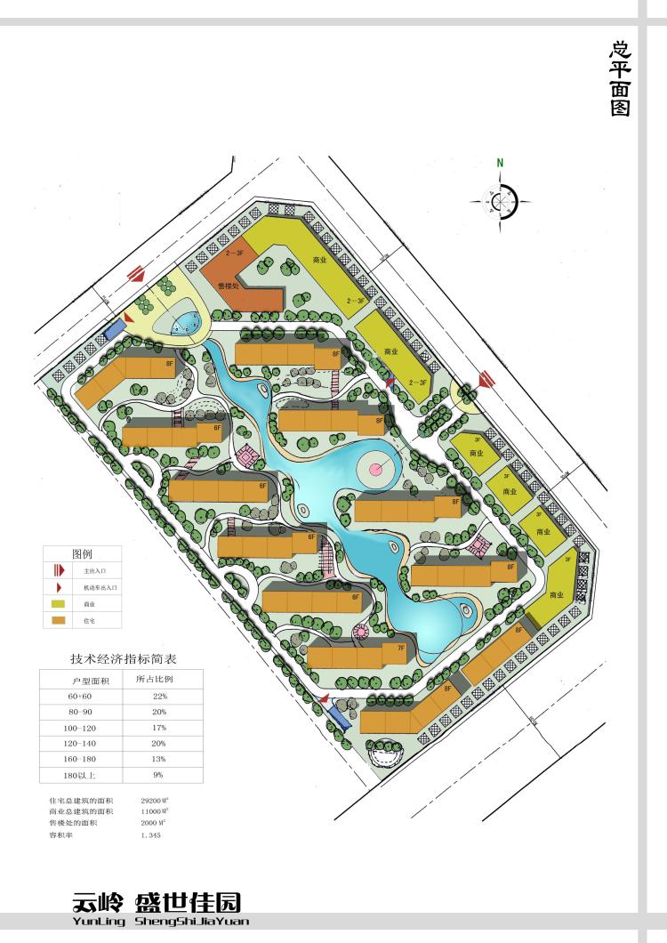 居住区住宅小区建筑景观规划设计效果图方案文本平立剖面案例分析 第15张