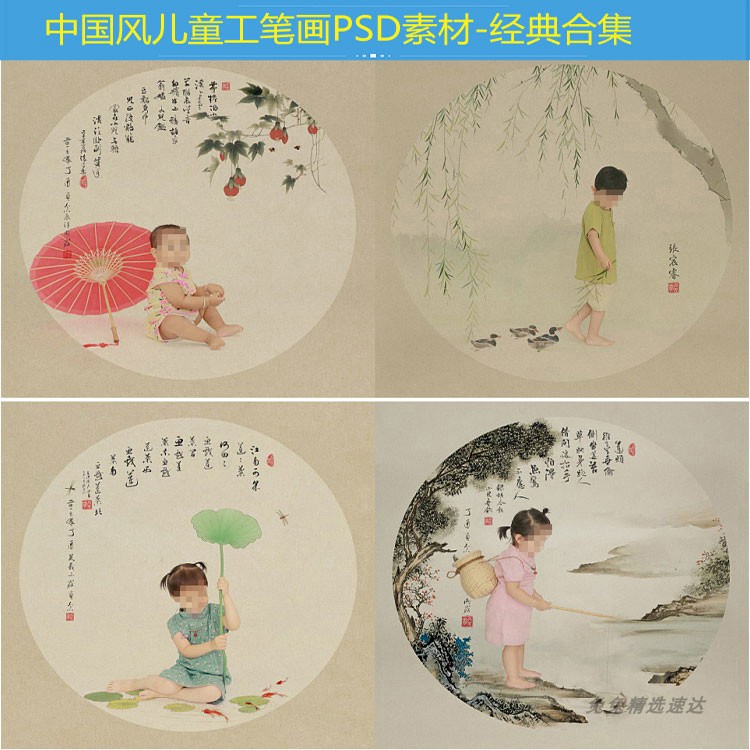 儿童古装照片工笔画民国中国风PSD素材模板方版摄影背景设计