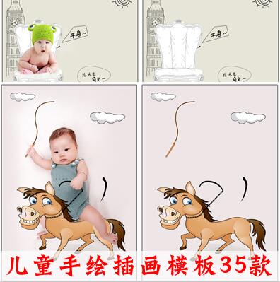 新潮创意宝宝婴儿照片儿童psd模板影楼PSD手绘插画设计素材