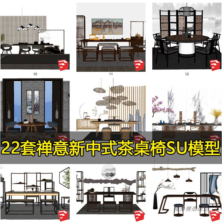 禅意新中式茶桌椅SU模型草图大师sketchup茶室书房家具摆设模型