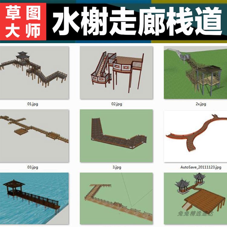 中式古典水榭高空走廊栈道观景平台 SU模型木质天桥曲桥景观模型