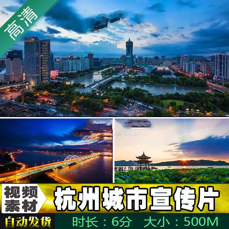 浙江杭州 城市旅游宣传片 延时摄影风景光长三角西湖苏堤视频素材