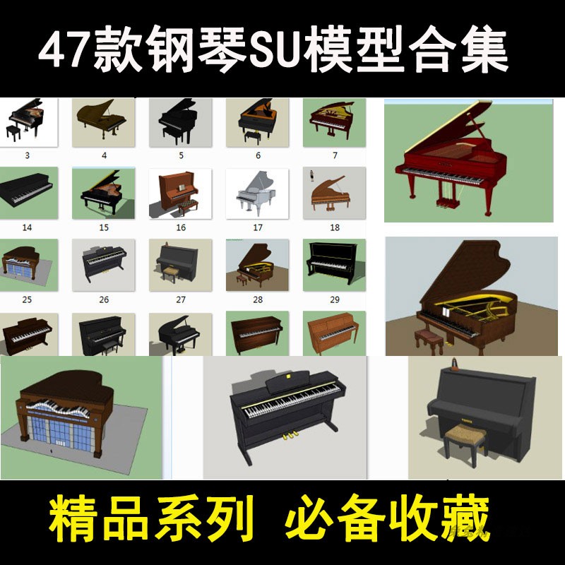 sketchup草图大师钢琴su模型乐器piano模型su素材合集电子琴草图