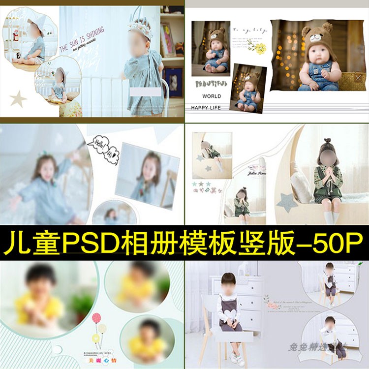 影楼模版 儿童PSD模板 宝宝百日简洁韩式写真摄影PSD相册竖版
