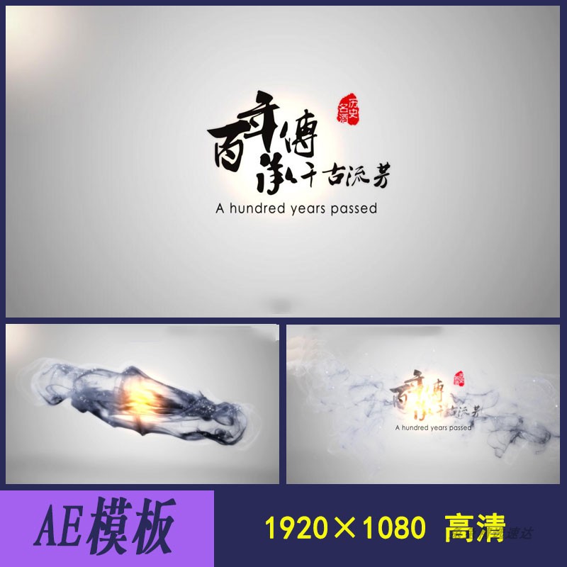 震撼大气中国风水墨开场片头素材AE模板LOGO演绎宣传片视频开头 第6张
