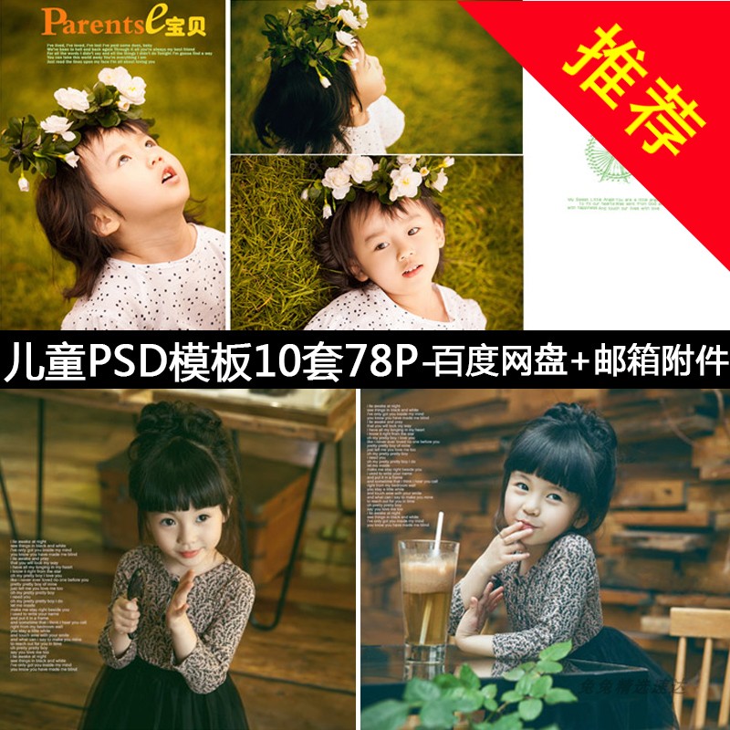 宝宝周岁时尚儿童方版八寸简洁8寸韩版PSD相册模板样片样册