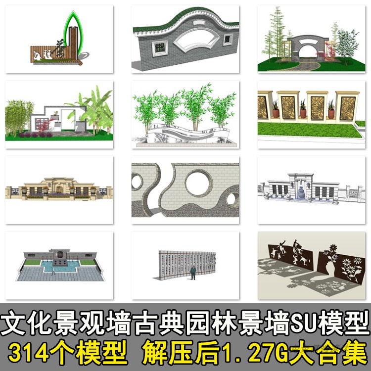 新中式文化景观墙古典园林景墙SU模型草图大师浮雕广场雕塑小品