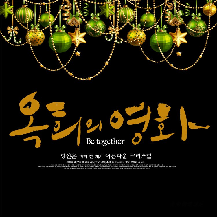 PS素材 韩版写真艺术韩文字体设计 影楼婚纱素材PSD模板 第15张