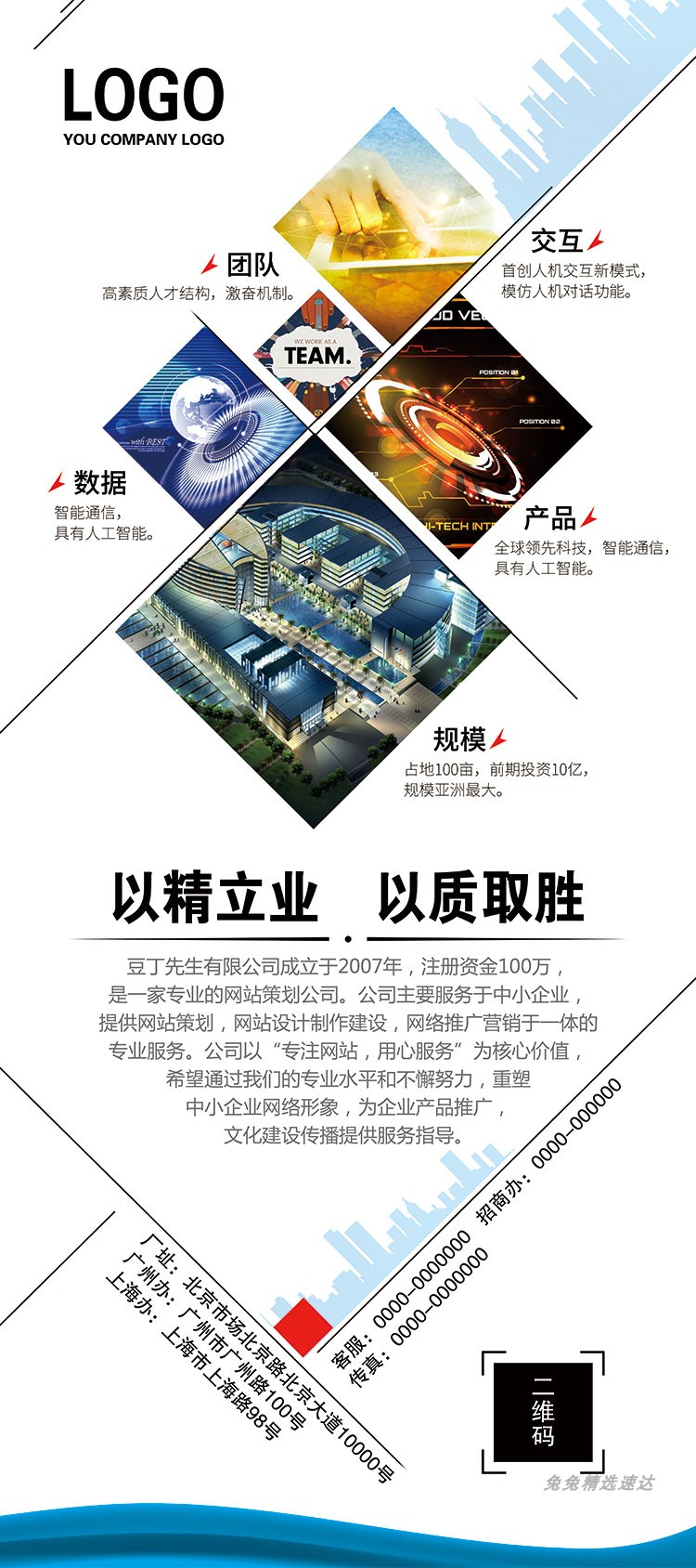 企业公司介绍宣传商务x展架促销活动易拉宝PSD海报广告素材模板 第6张