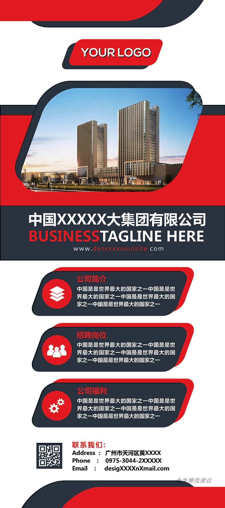 企业公司介绍宣传商务x展架促销活动易拉宝PSD海报广告素材模板 第17张
