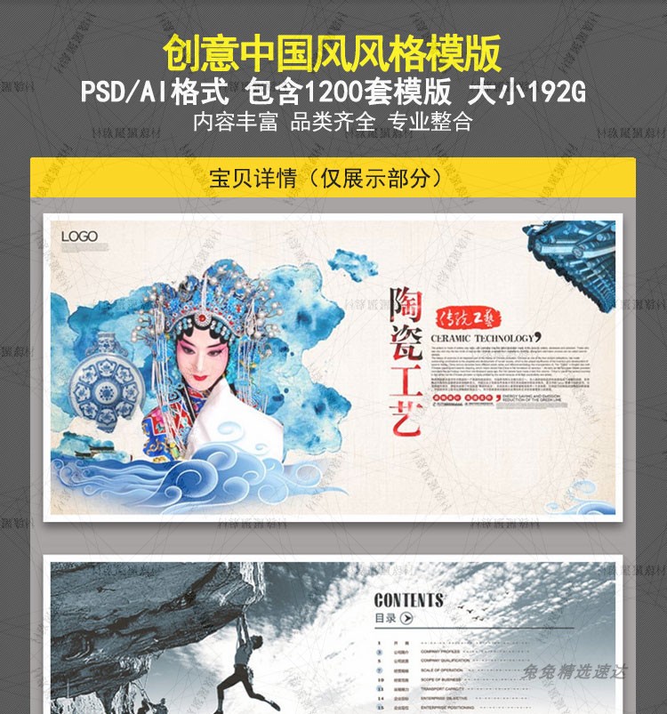创意中国风水墨仿古剪纸风格PSD/AI展板模板海报源文件模板模版 第4张