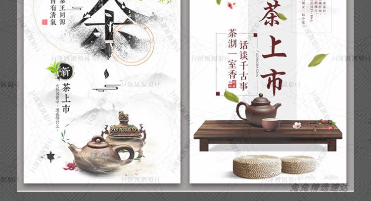 创意中国风水墨仿古剪纸风格PSD/AI展板模板海报源文件模板模版 第8张