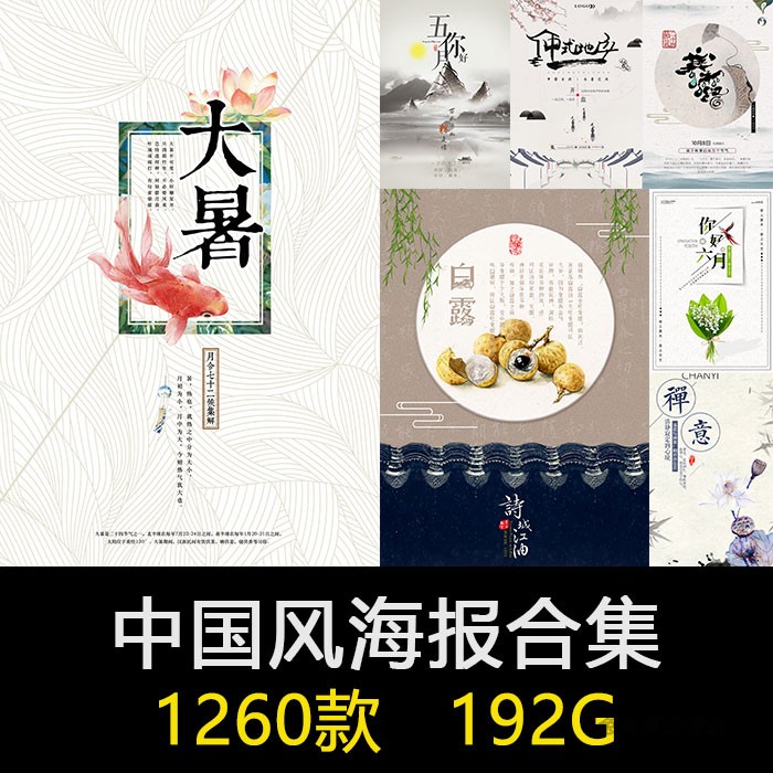 创意中国风水墨仿古剪纸风格PSD/AI展板模板海报源文件模板模版图片