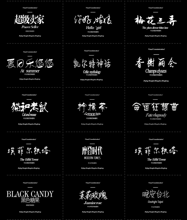 字体下载 ps英文广告毛笔设计中文书法艺术手写古风PPT设计素材 第6张