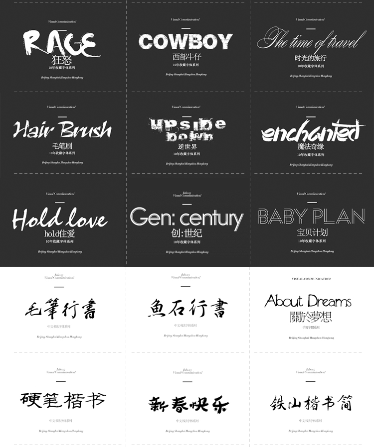 字体下载 ps英文广告毛笔设计中文书法艺术手写古风PPT设计素材 第11张