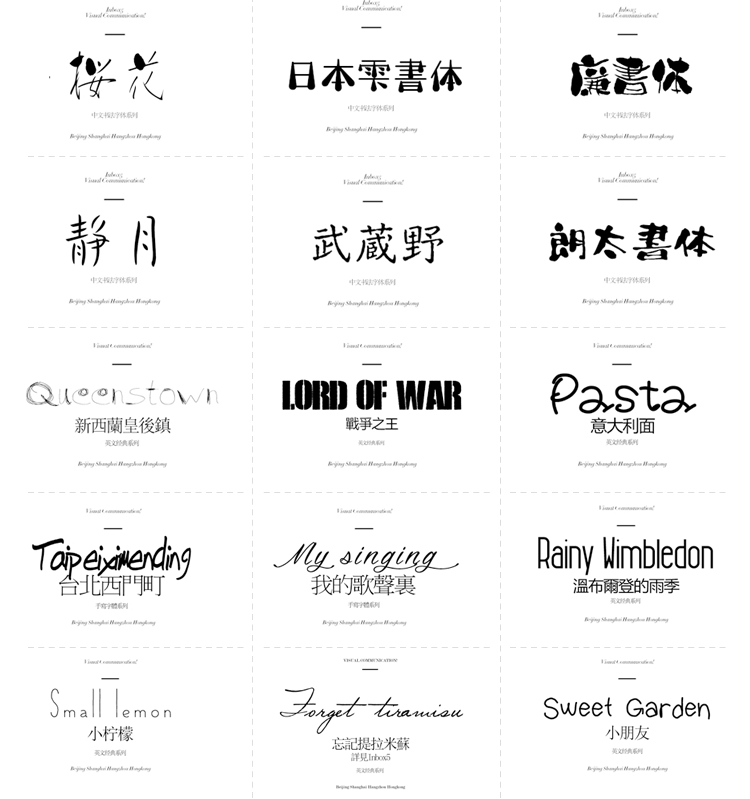 字体下载 ps英文广告毛笔设计中文书法艺术手写古风PPT设计素材 第14张