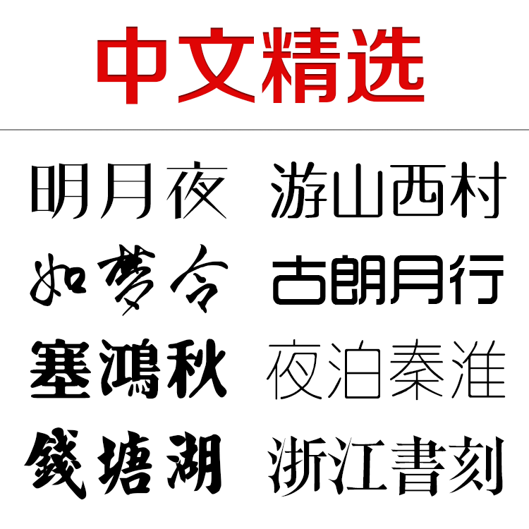 造字工房全套字体包美工素材库中文CDR AI PS AE英文广告下载 第5张