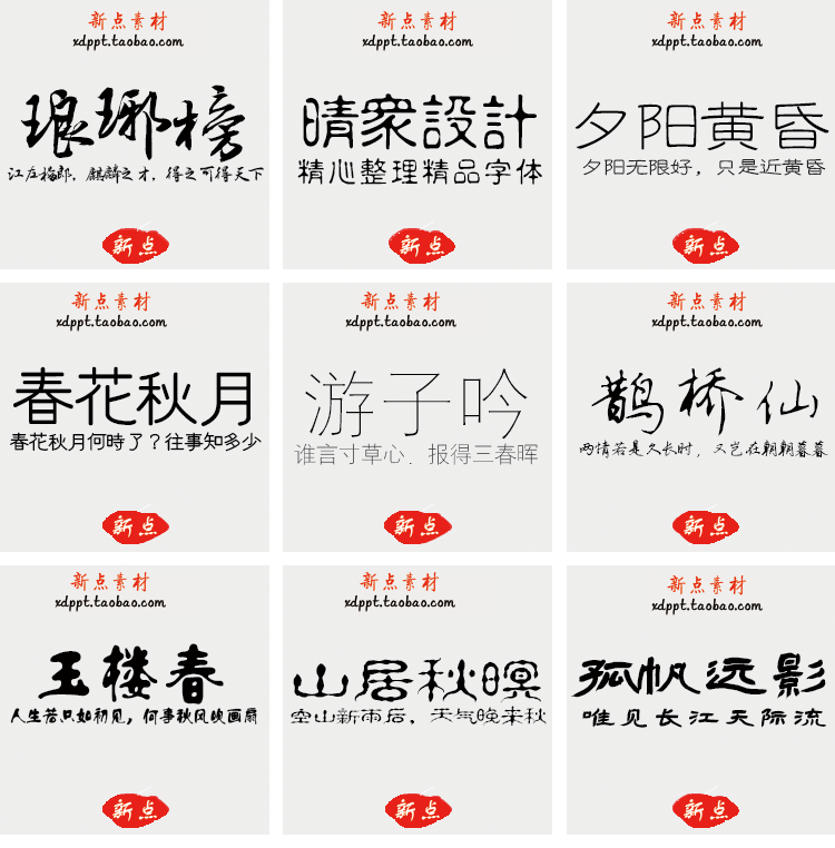 造字工房全套字体包美工素材库中文CDR AI PS AE英文广告下载 第20张