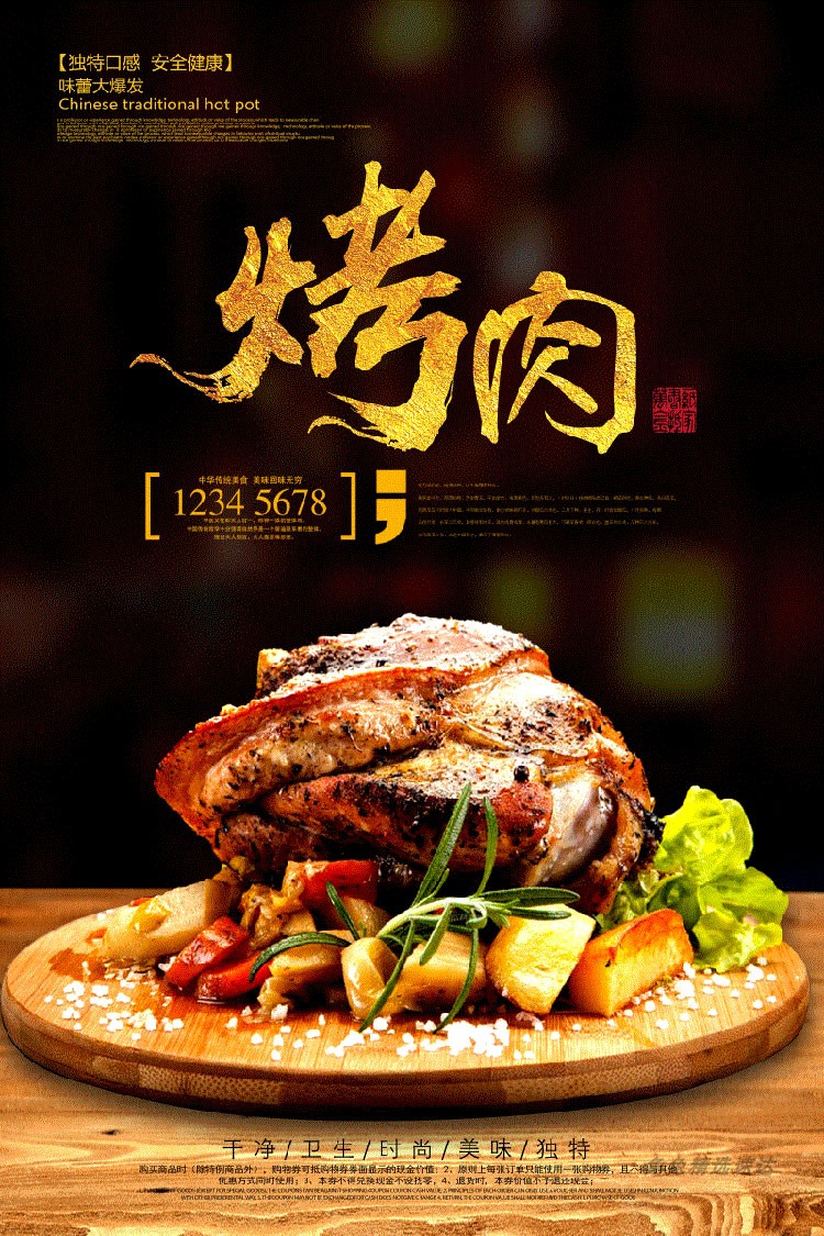 创意美食餐饮海报模板模版餐厅促销活动灯箱背景广告PSD设计素材 第7张