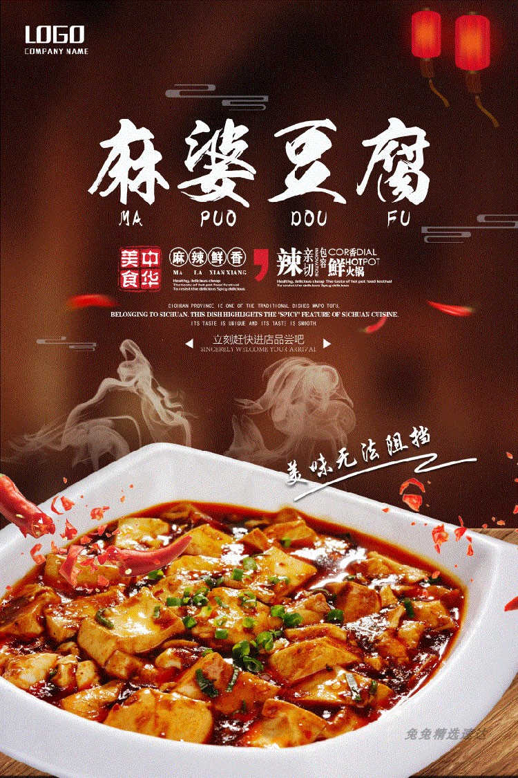 创意美食餐饮海报模板模版餐厅促销活动灯箱背景广告PSD设计素材 第11张