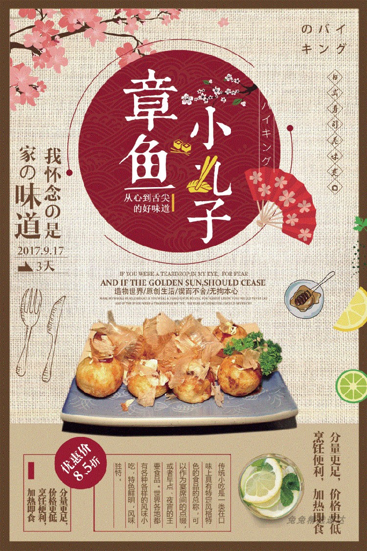 创意美食餐饮海报模板模版餐厅促销活动灯箱背景广告PSD设计素材 第21张